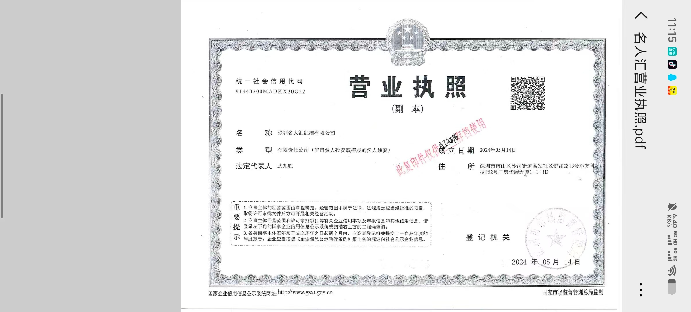 揭阳人脉资源 